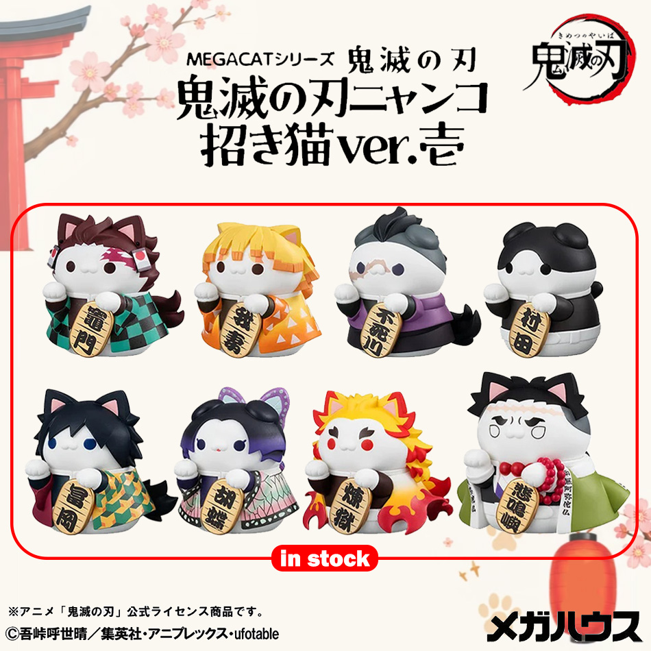 Model Kit Nezuko - Novo Conjunto de 8 Figuras de