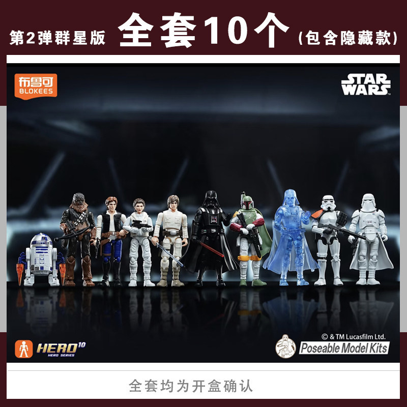 Blokees Star Wars Galaxy V2 Bl - Model Kit Shooting Star Dragon avaliação e preço