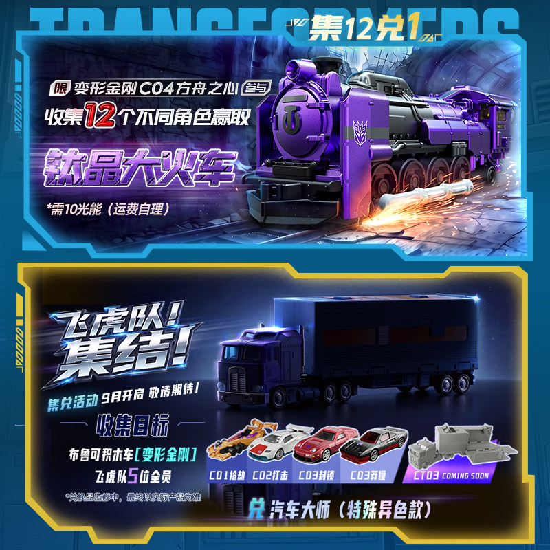 Blokees Transformers C04-12PCS - Model Kit Optimus Prime avaliação e preço