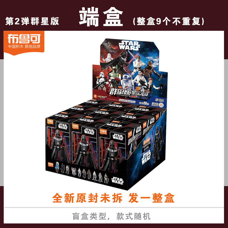 Blokees Star Wars Versão Galáx - Model Kit Shooting Star Dragon avaliação e preço