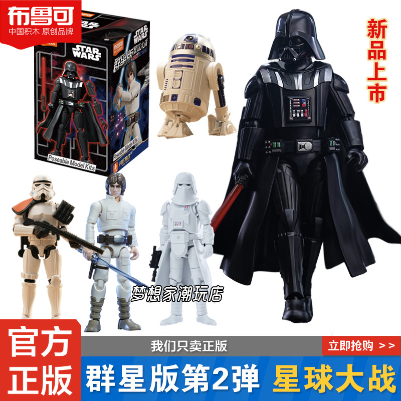 Blokees Star Wars Versão Galáx - Model Kit Shooting Star Dragon avaliação e preço