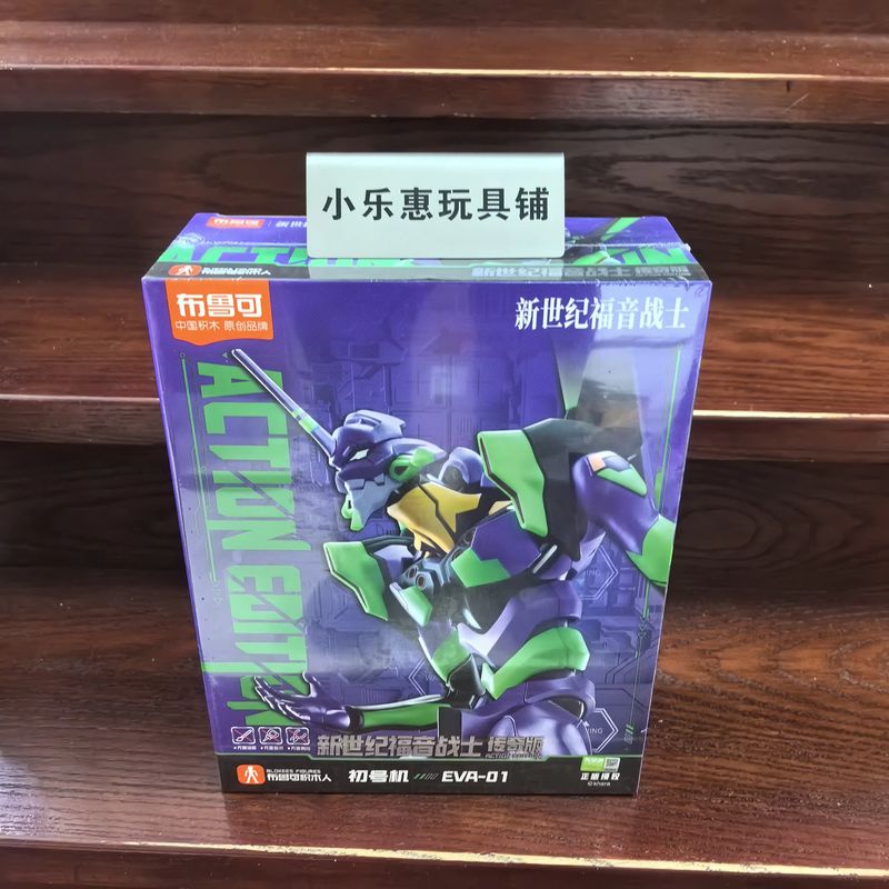 Blokees Genuínos Eva 02 Versão - Model Kit Eva 02 avaliação e preço
