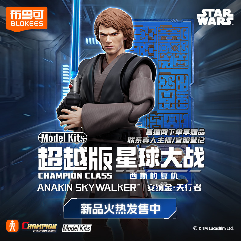 Blokees Star Wars Champion Cla - Model Kit Shooting Star Dragon avaliação e preço