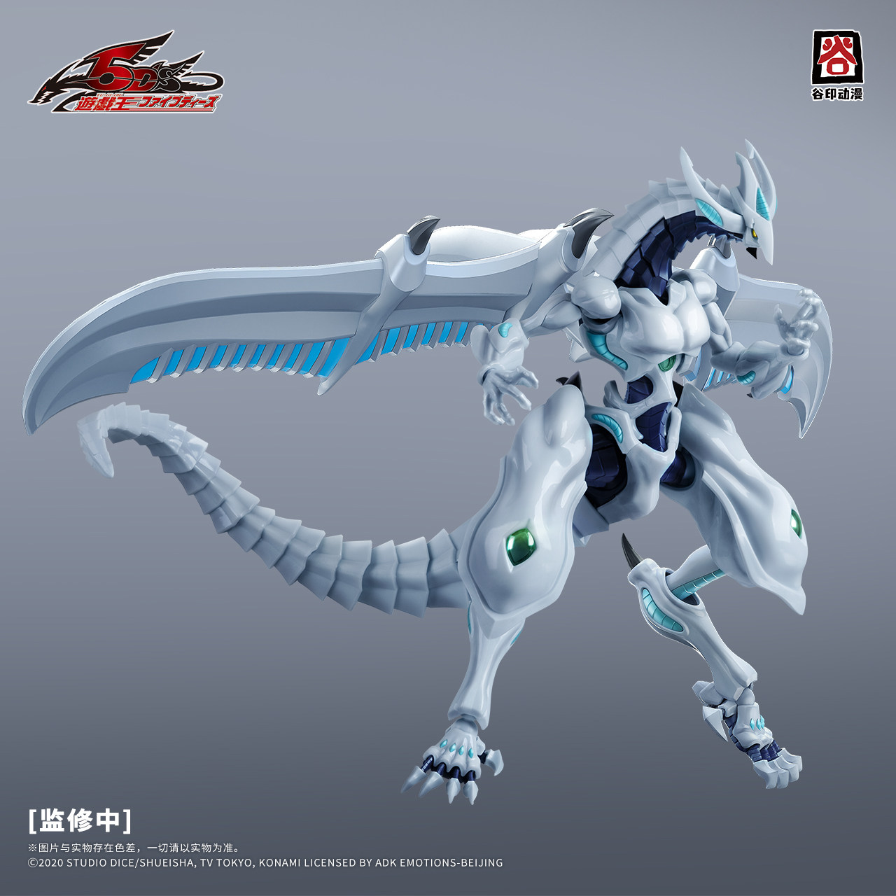 2026 Novo GuYin Yu-Gi-Oh! Kit  - Model Kit Shooting Star Dragon avaliação e preço