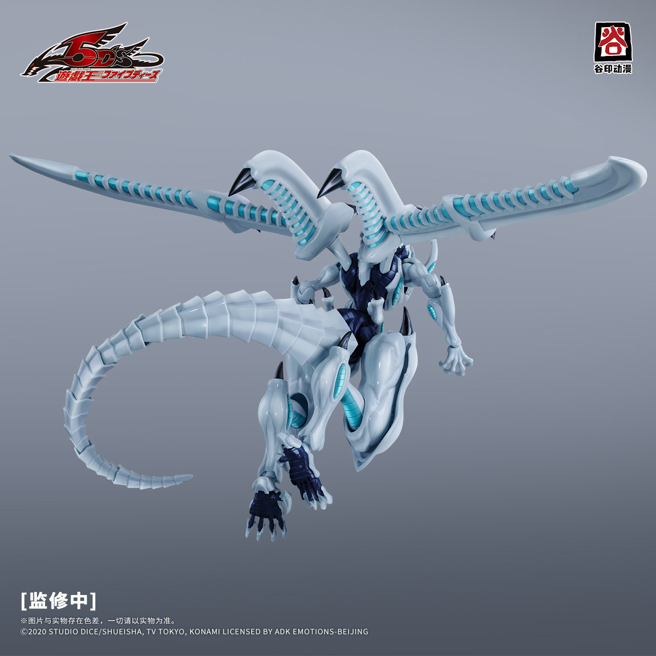 2026 Novo GuYin Yu-Gi-Oh! Kit  - Model Kit Shooting Star Dragon avaliação e preço