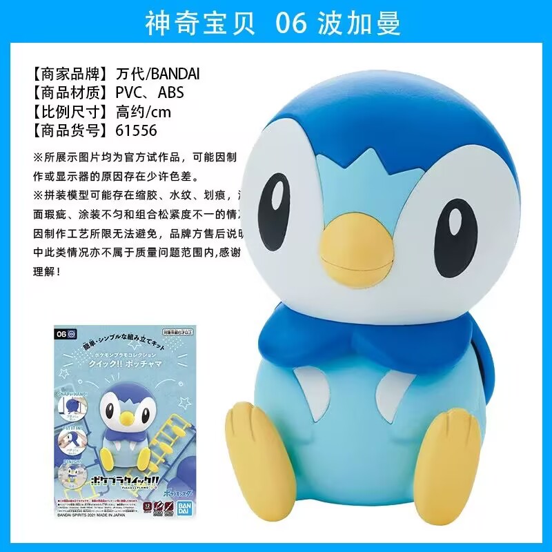 Original bandai pokemon figura - Model Kit Quick Piplup avaliação e preço